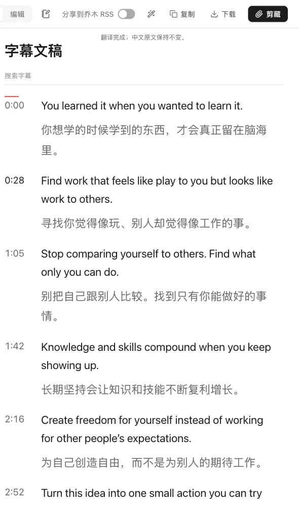 双语字幕文稿，英文原文与中文译文逐句对照并带时间戳